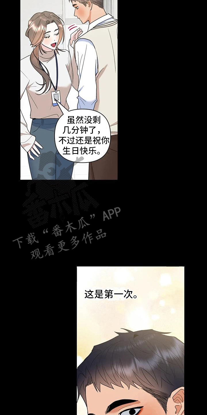 十次约会短剧免费看完整版漫画,第18章：心意2图