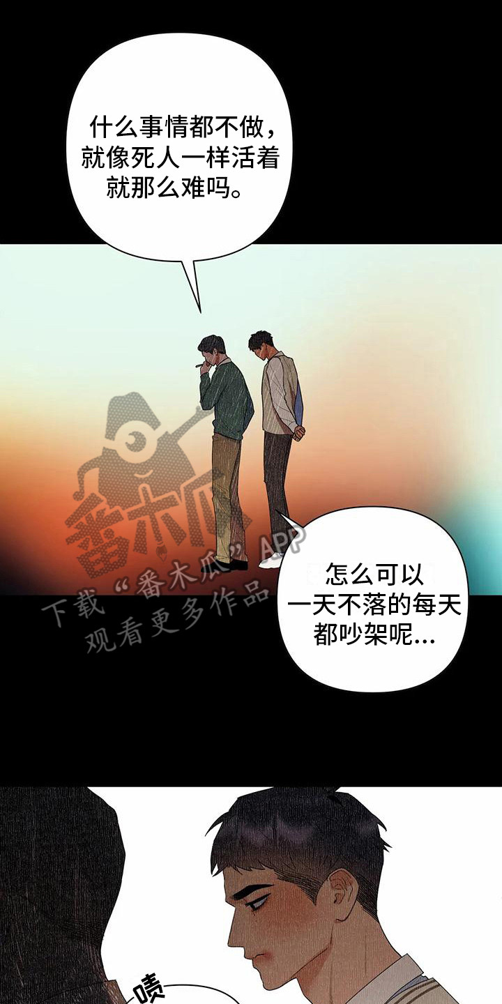 十次相亲九次找干娘漫画,第14章：父母1图