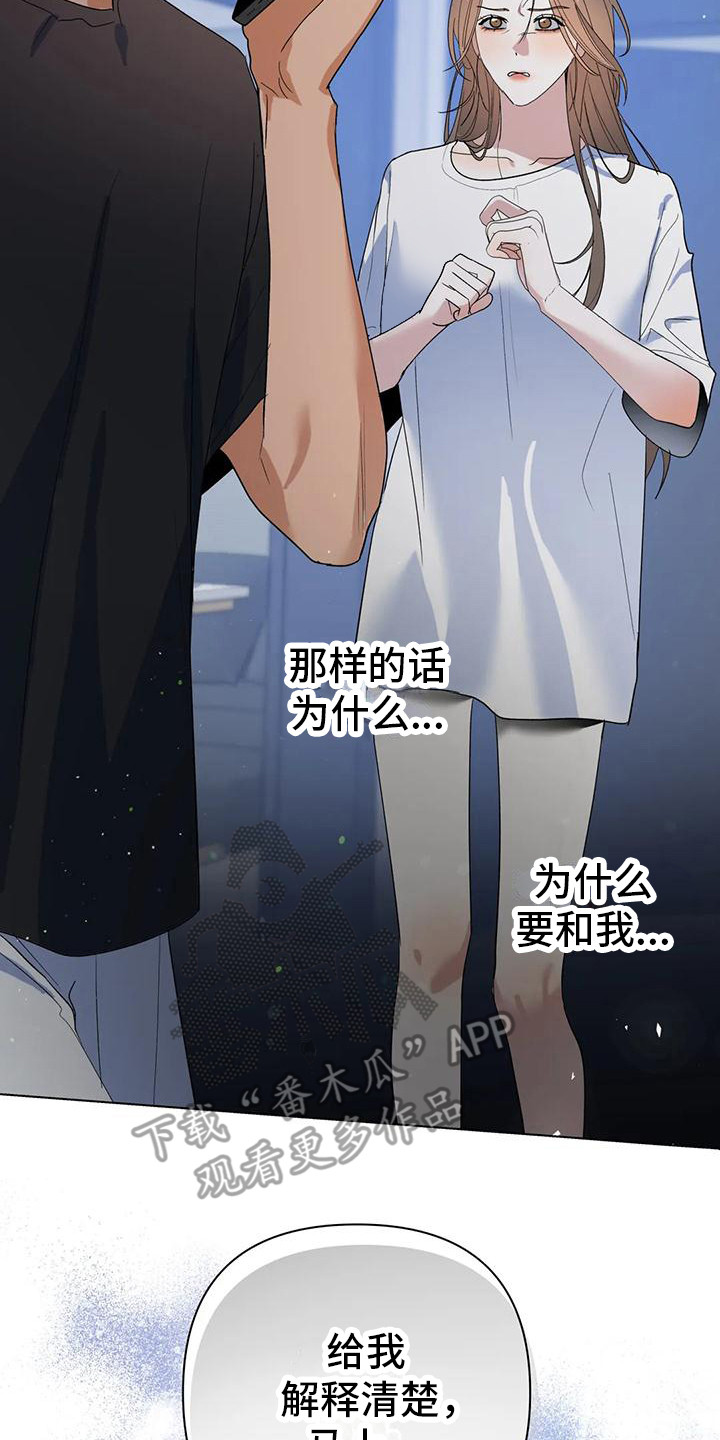 10次约会漫画,第16章：打电话1图