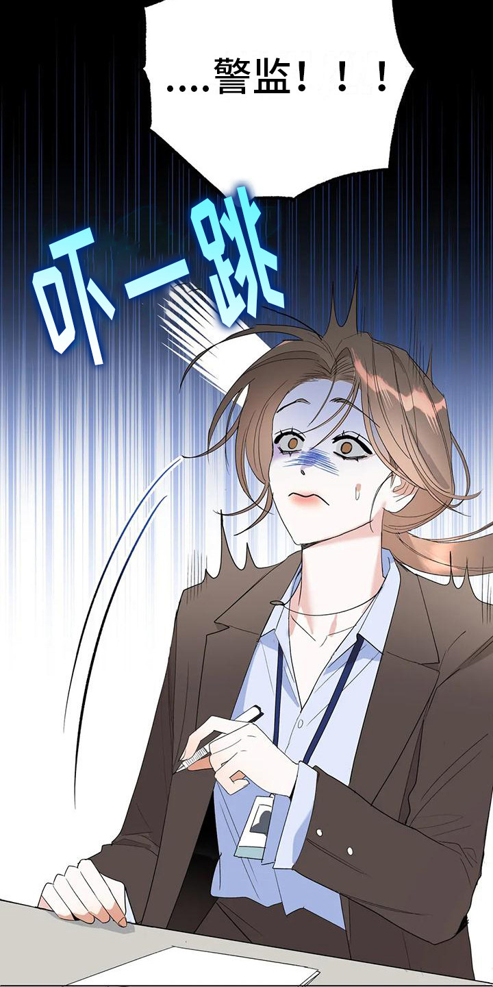 10次约会漫画,第9章：第一次见面1图