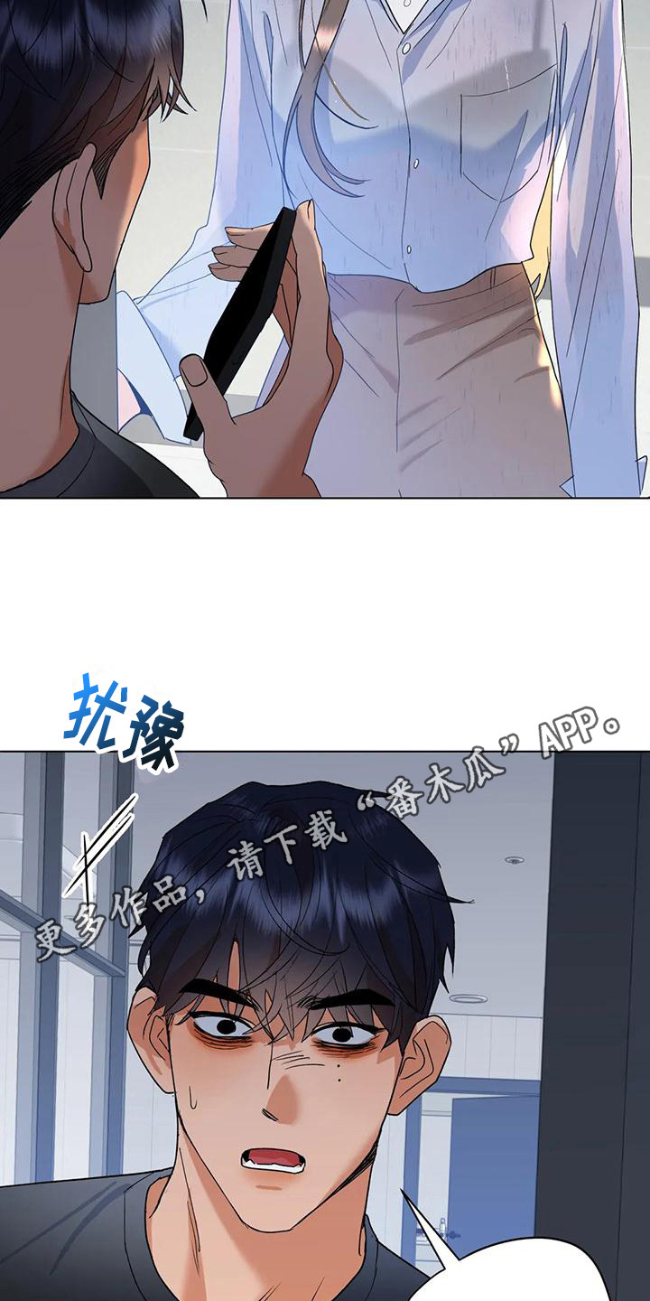 10次约会漫画,第20章：哭泣2图