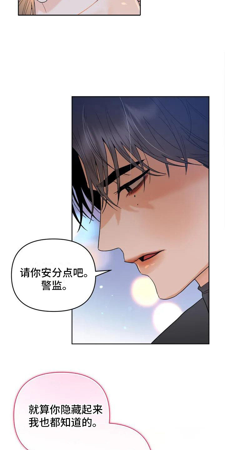 十次相乘分解因式漫画,第1章：孤独的圣诞节1图