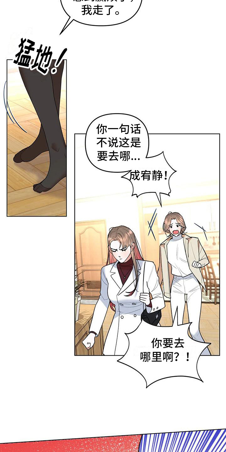 10次约会漫画,第6章：交往了1图