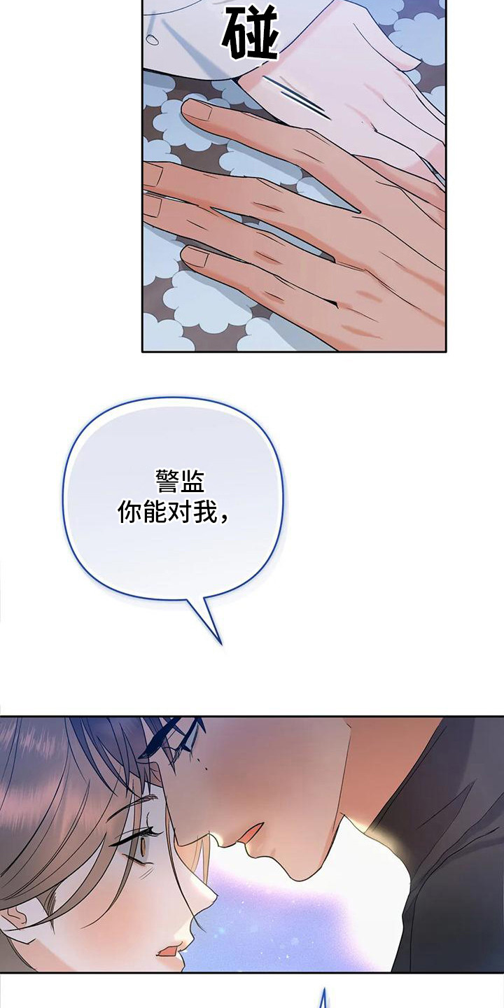 10次约会漫画,第4章：诚实一点1图