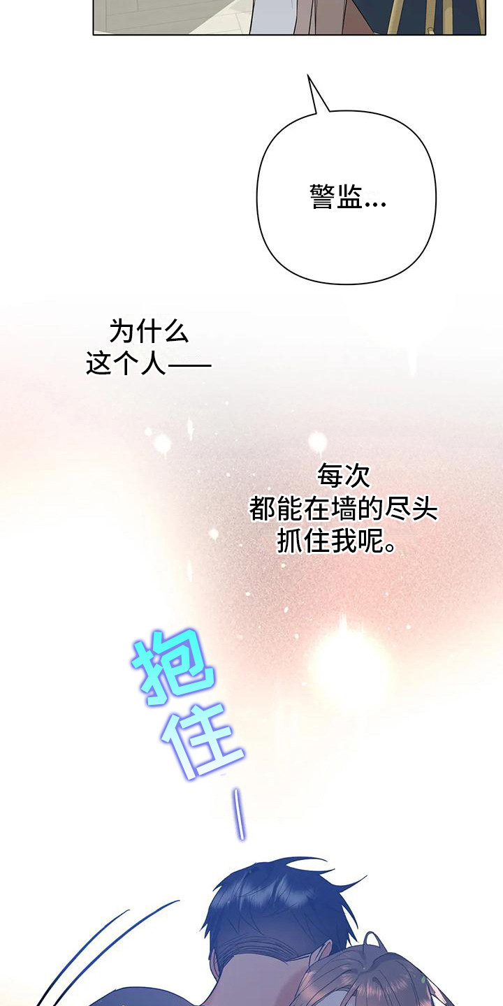 十次相乘法的原理漫画,第21章：直面感情（完结）1图