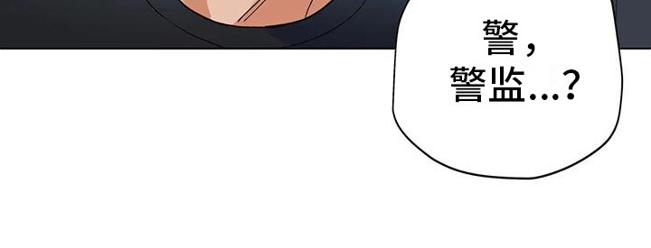 10次约会漫画,第20章：哭泣1图