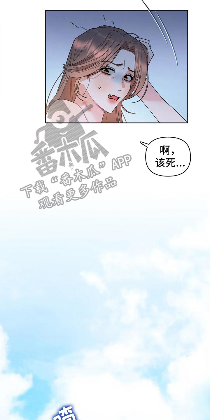 十次危机中文版演讲漫画,第5章：努力遗忘2图