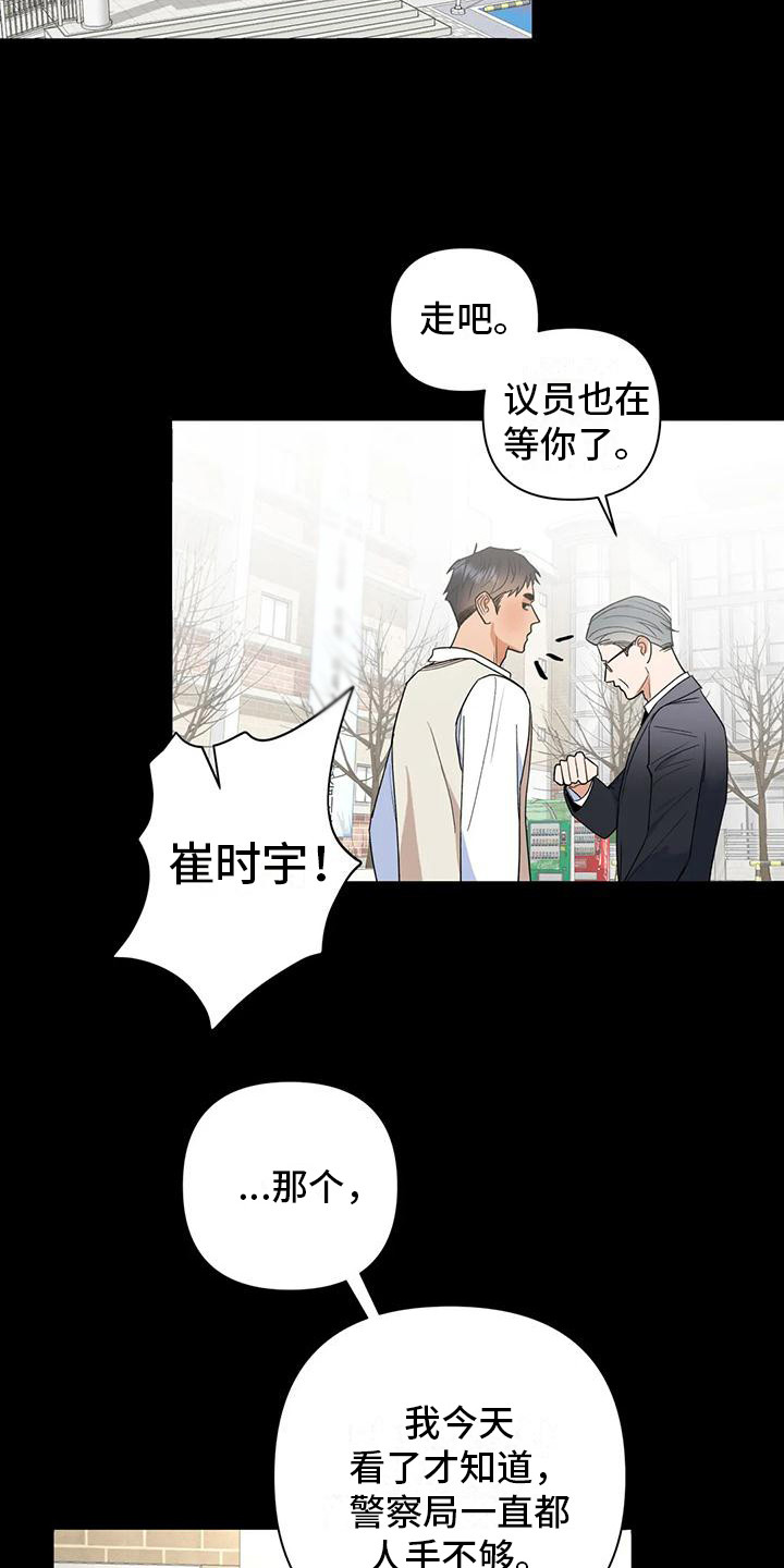 十次约会短剧免费看完整版漫画,第18章：心意2图