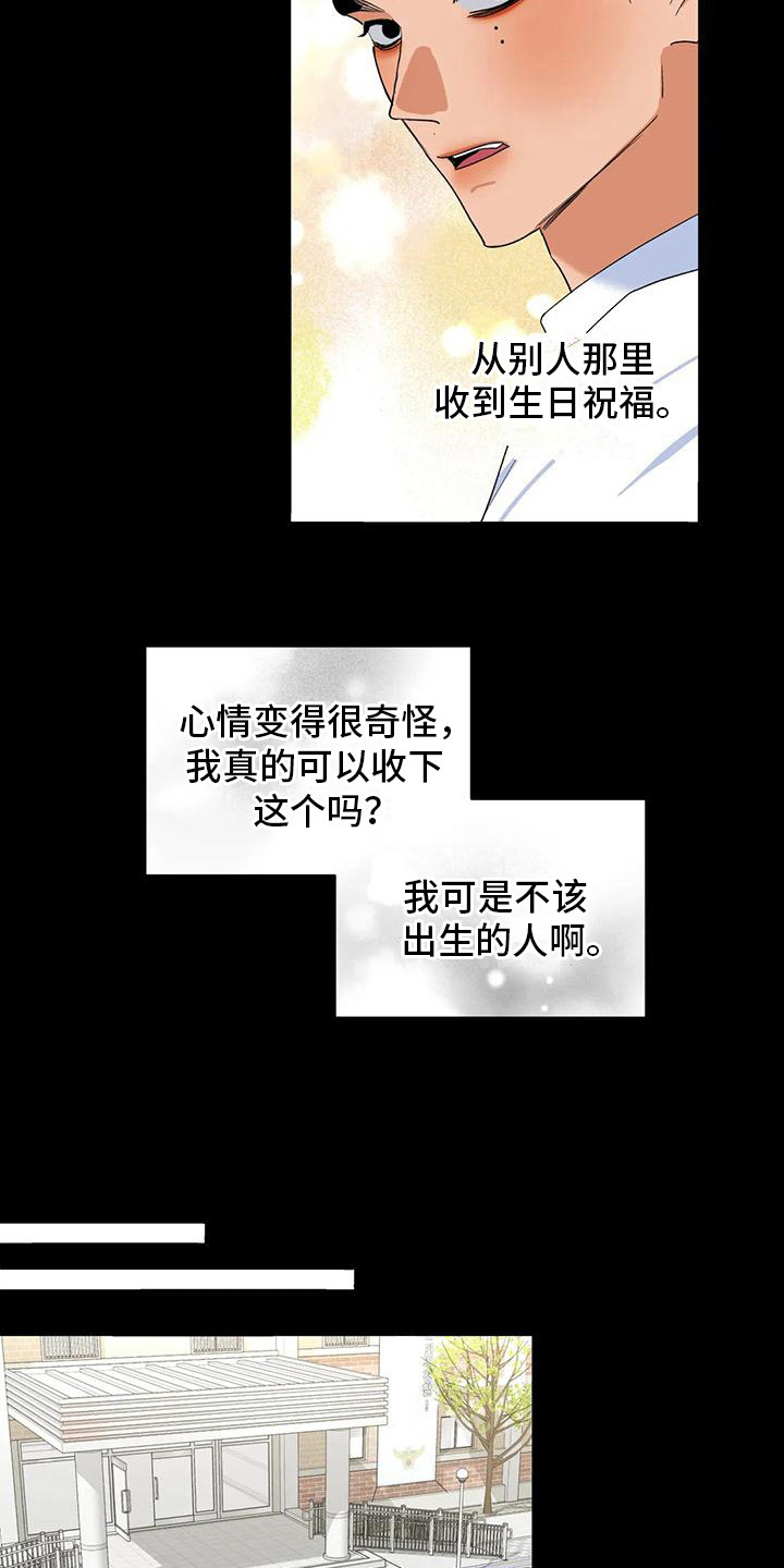 十次约会短剧免费看完整版漫画,第18章：心意1图