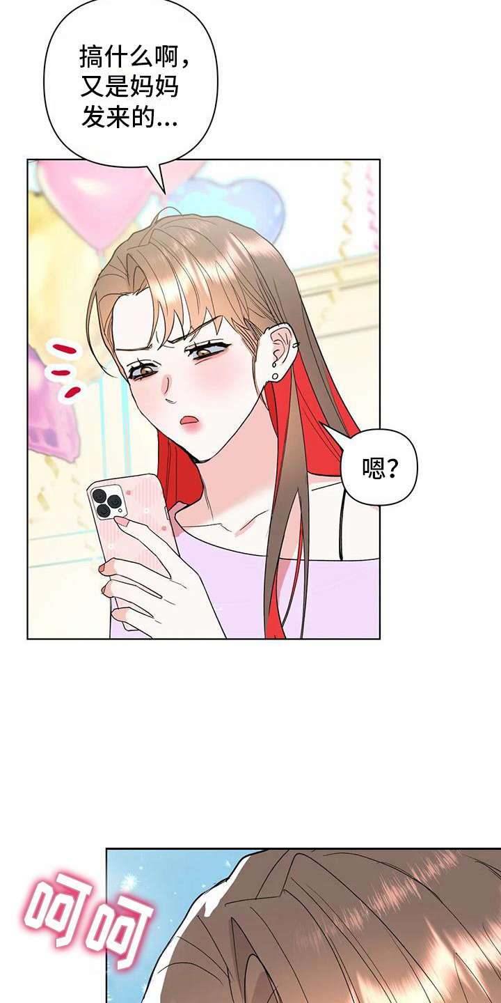 10次约会漫画,第12章：为自己而活2图