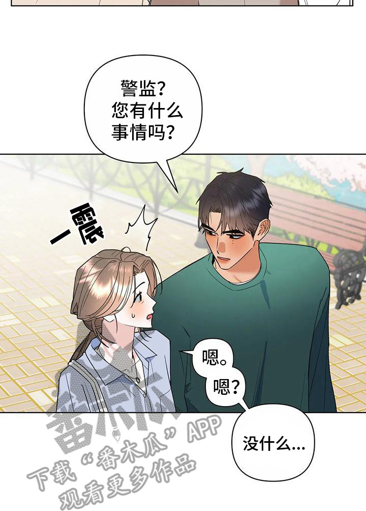 十次好一次不好的短句漫画,第11章：赏花2图