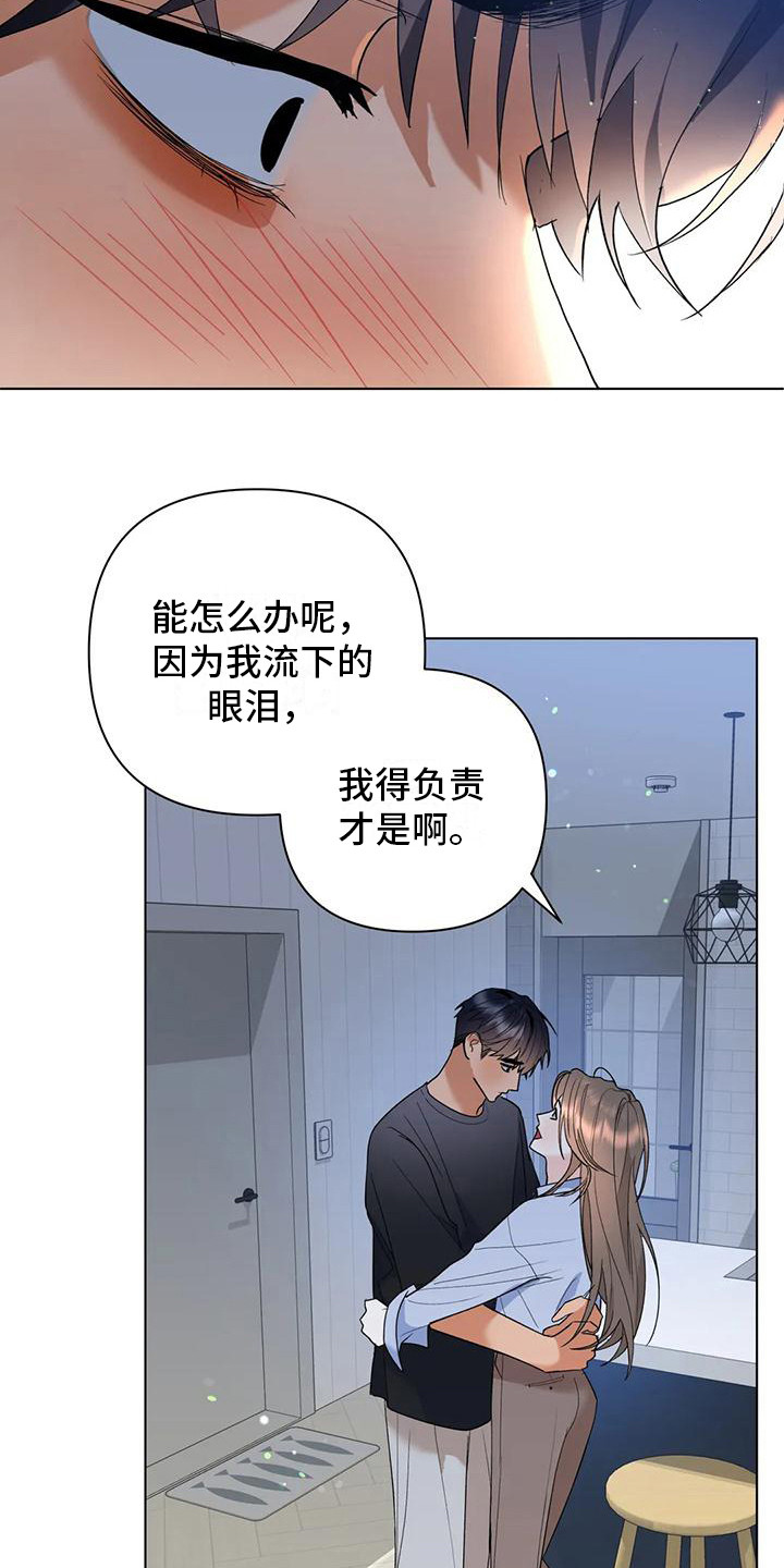 十次相乘法的原理漫画,第21章：直面感情（完结）2图