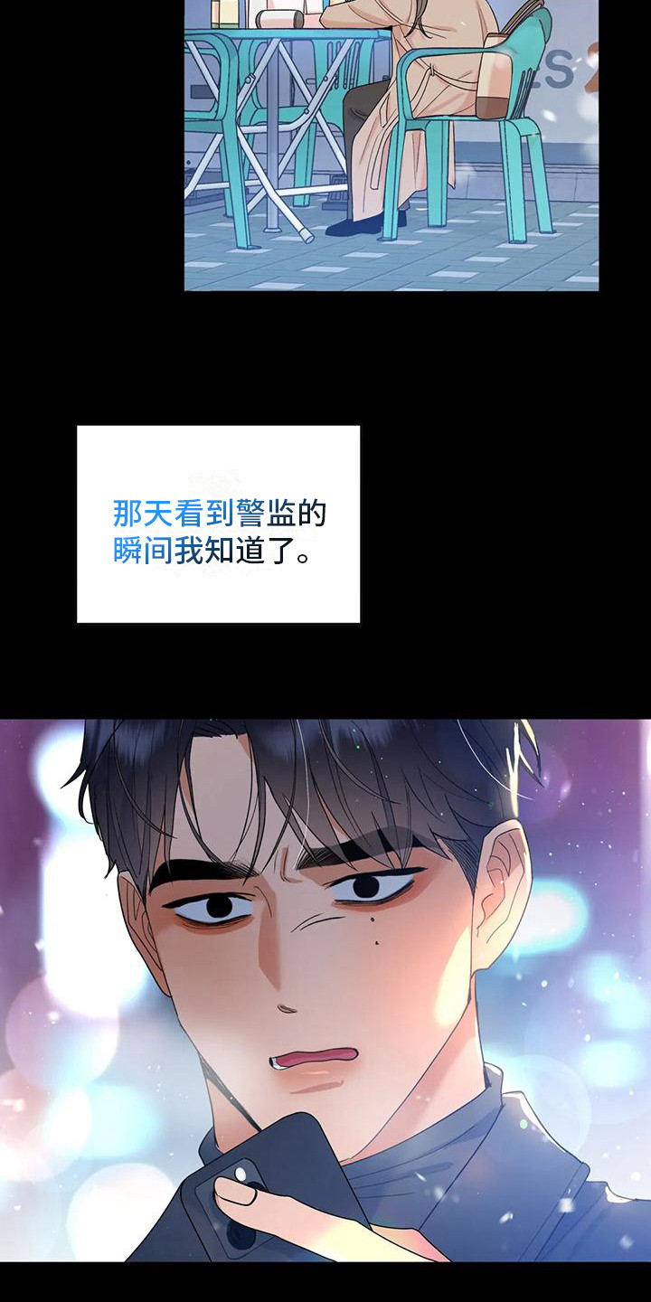 十年相约漫画,第19章：全是白费2图