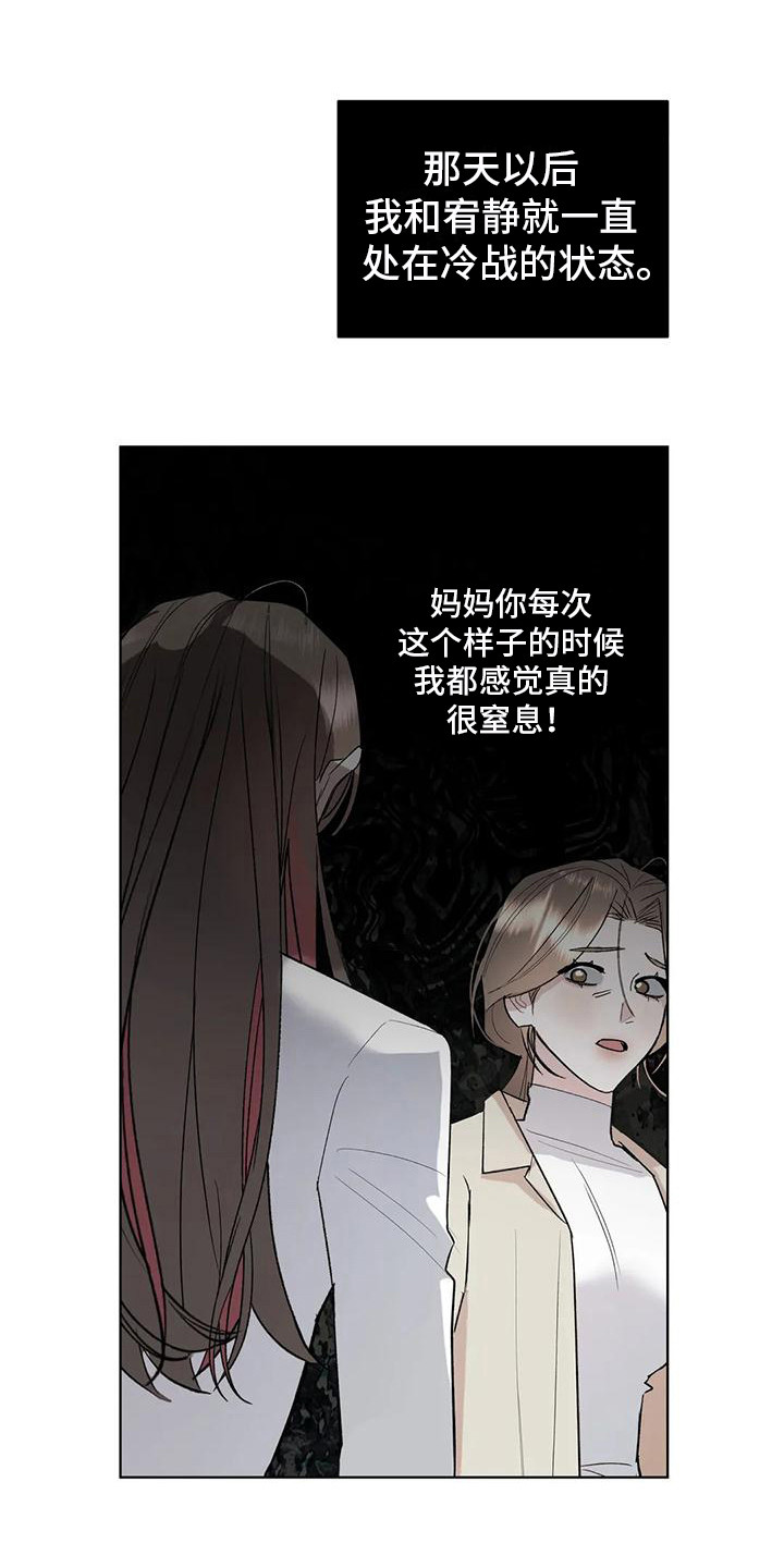 十次拼图韩剧漫画,第12章：为自己而活1图