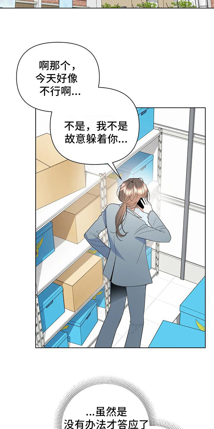 十次相遇走了多少路程漫画,第8章：约定1图