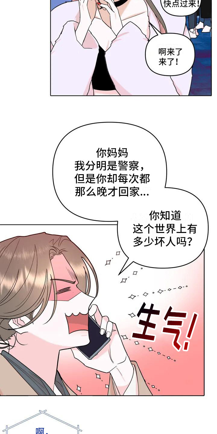 十次好抵不过一次不好的句子漫画,第1章：孤独的圣诞节2图