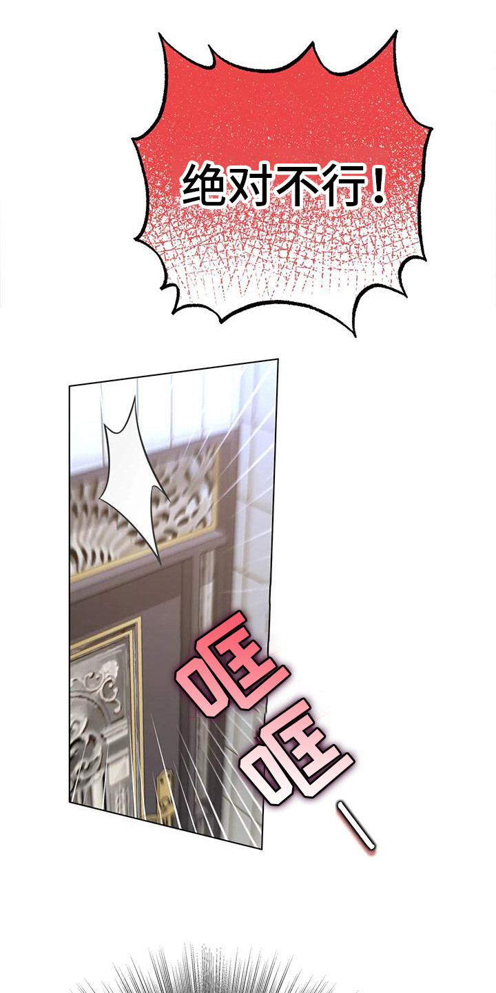 10次约会漫画,第6章：交往了1图