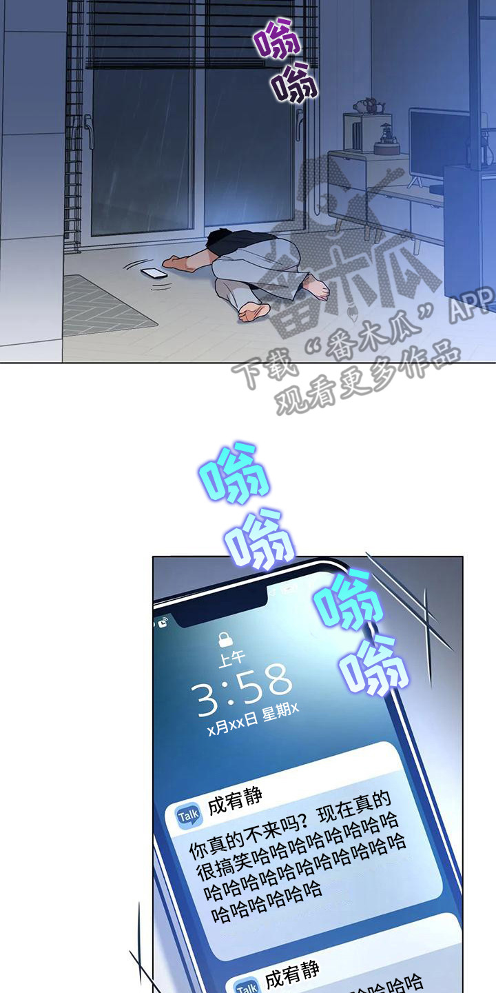 十次相约漫画,第20章：哭泣2图