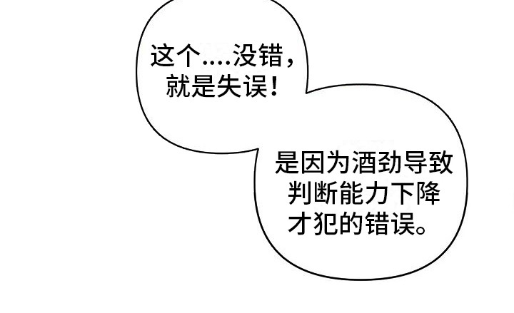 十次相亲失败带股市系统重回大学漫画,第4章：诚实一点2图