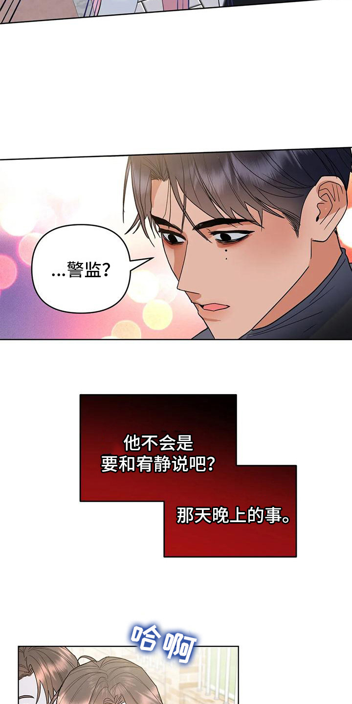 十次车祸九次快的顺口溜漫画,第6章：交往了2图