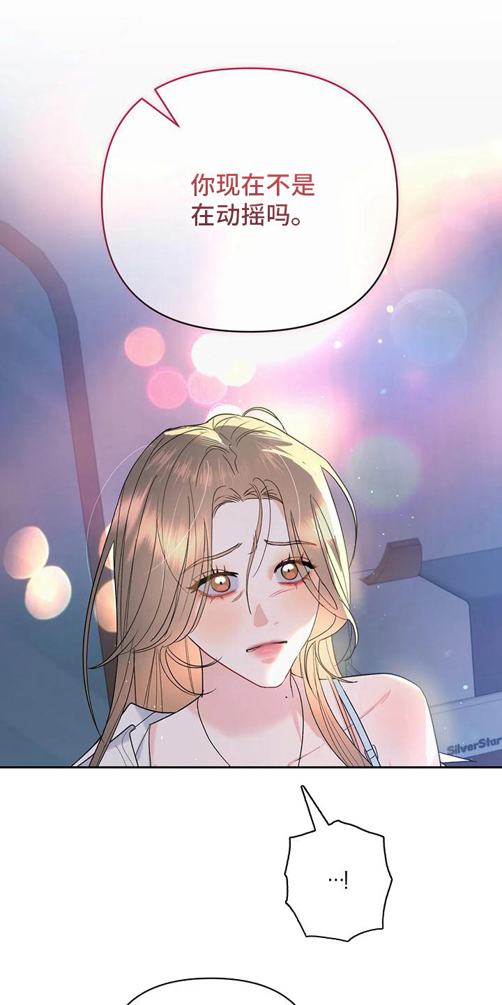 10次约会漫画,第4章：诚实一点1图