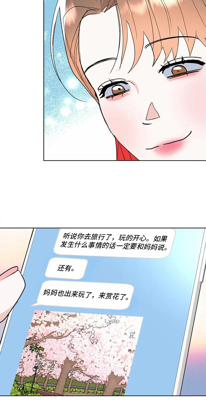 10次约会漫画,第12章：为自己而活1图