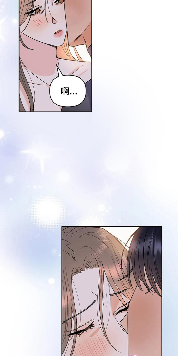 10次约会漫画,第4章：诚实一点2图