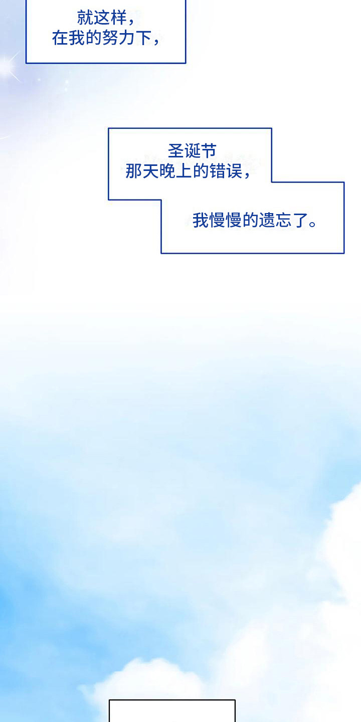 10次约会漫画,第5章：努力遗忘2图