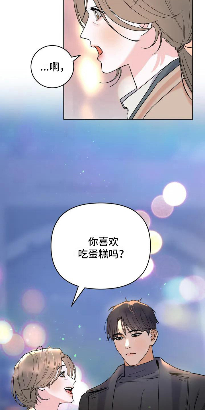 十次好一次不好的短句漫画,第2章：好久不见1图