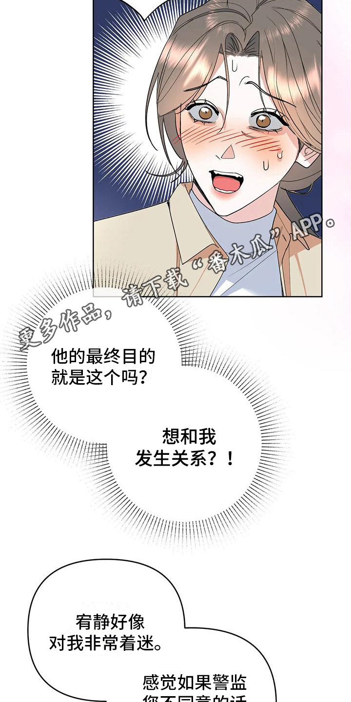 十次好抵不过一次不好的句子漫画,第8章：约定1图