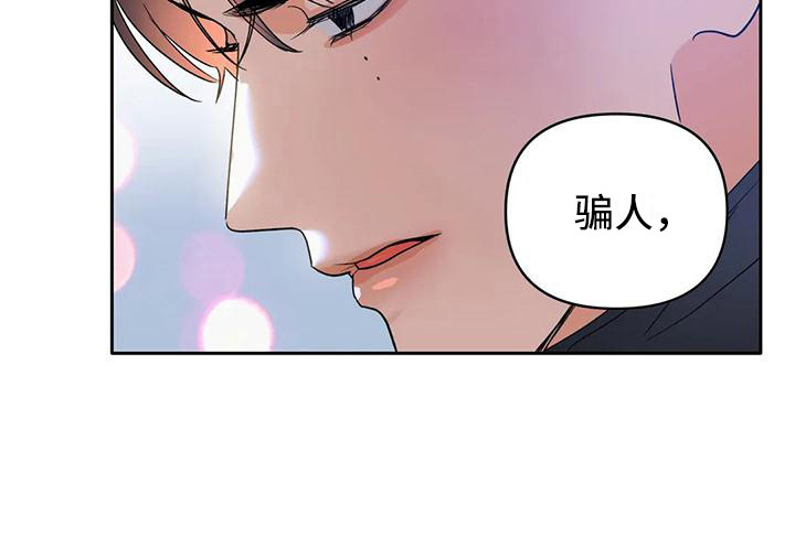 10次约会漫画,第4章：诚实一点2图