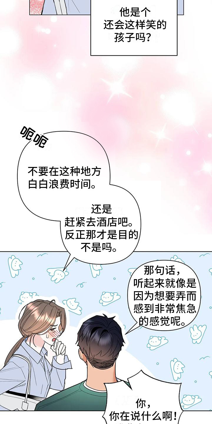 10次约会漫画,第11章：赏花1图