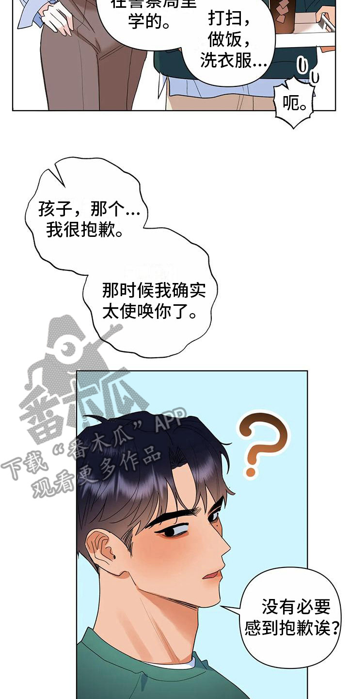 10次约会漫画,第14章：父母1图