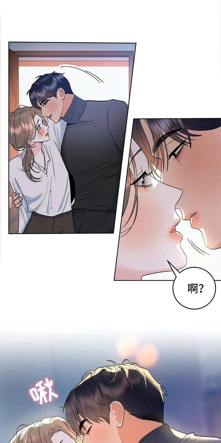 10次约会漫画,第3章：情不自禁1图