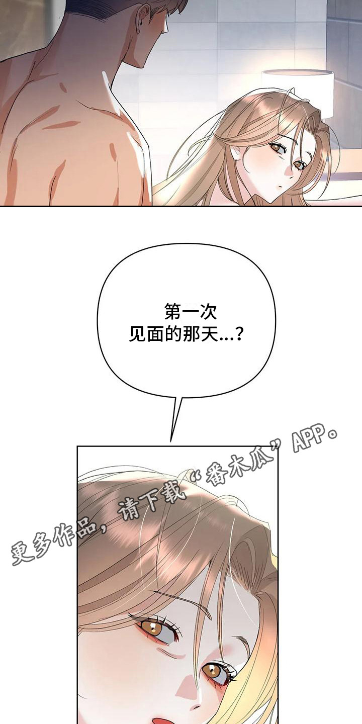 十次相亲九次找干娘漫画,第9章：第一次见面1图