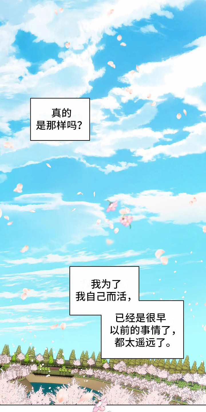 10次约会漫画,第12章：为自己而活1图