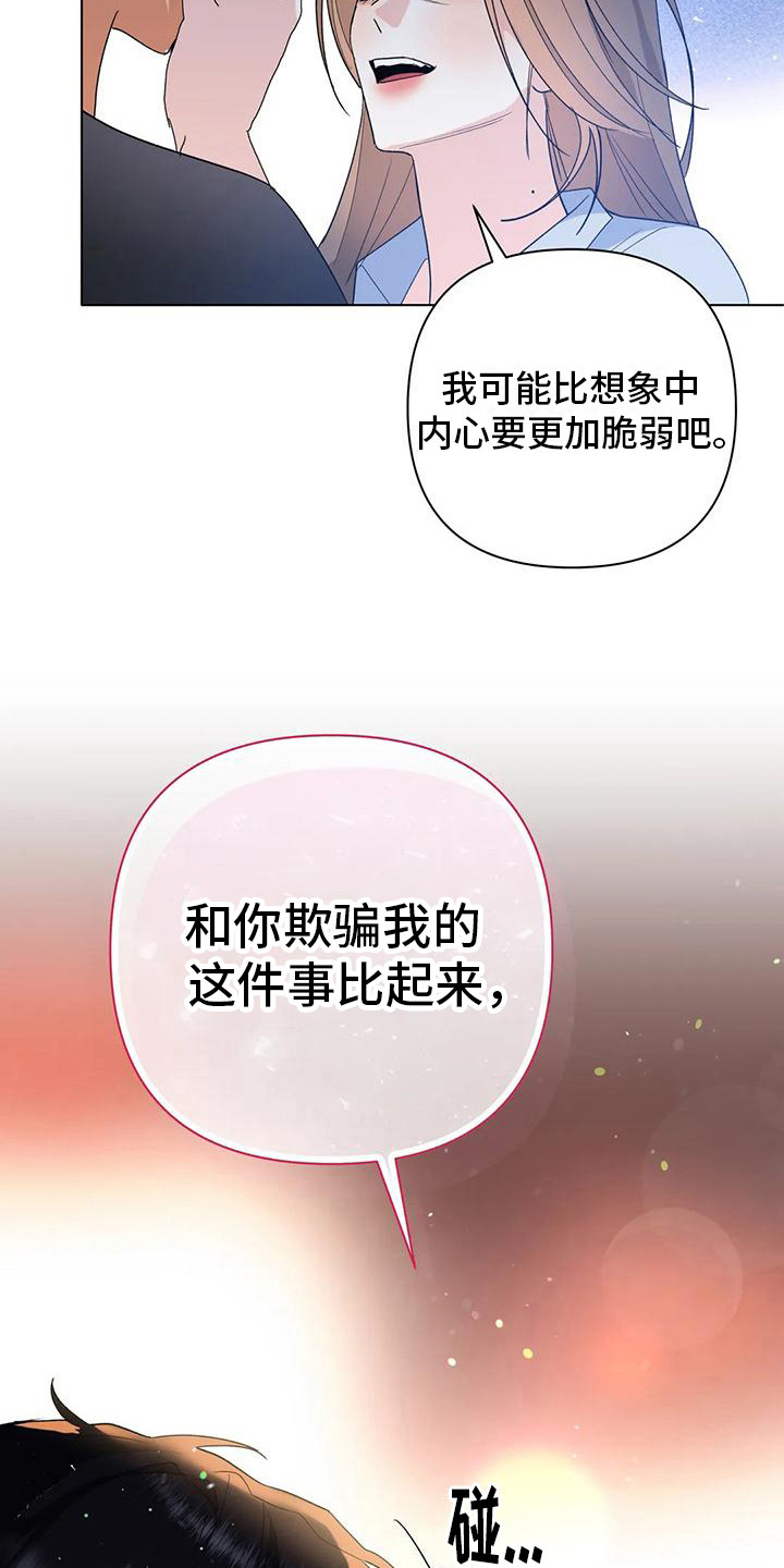 十次相乘法的原理漫画,第21章：直面感情（完结）2图