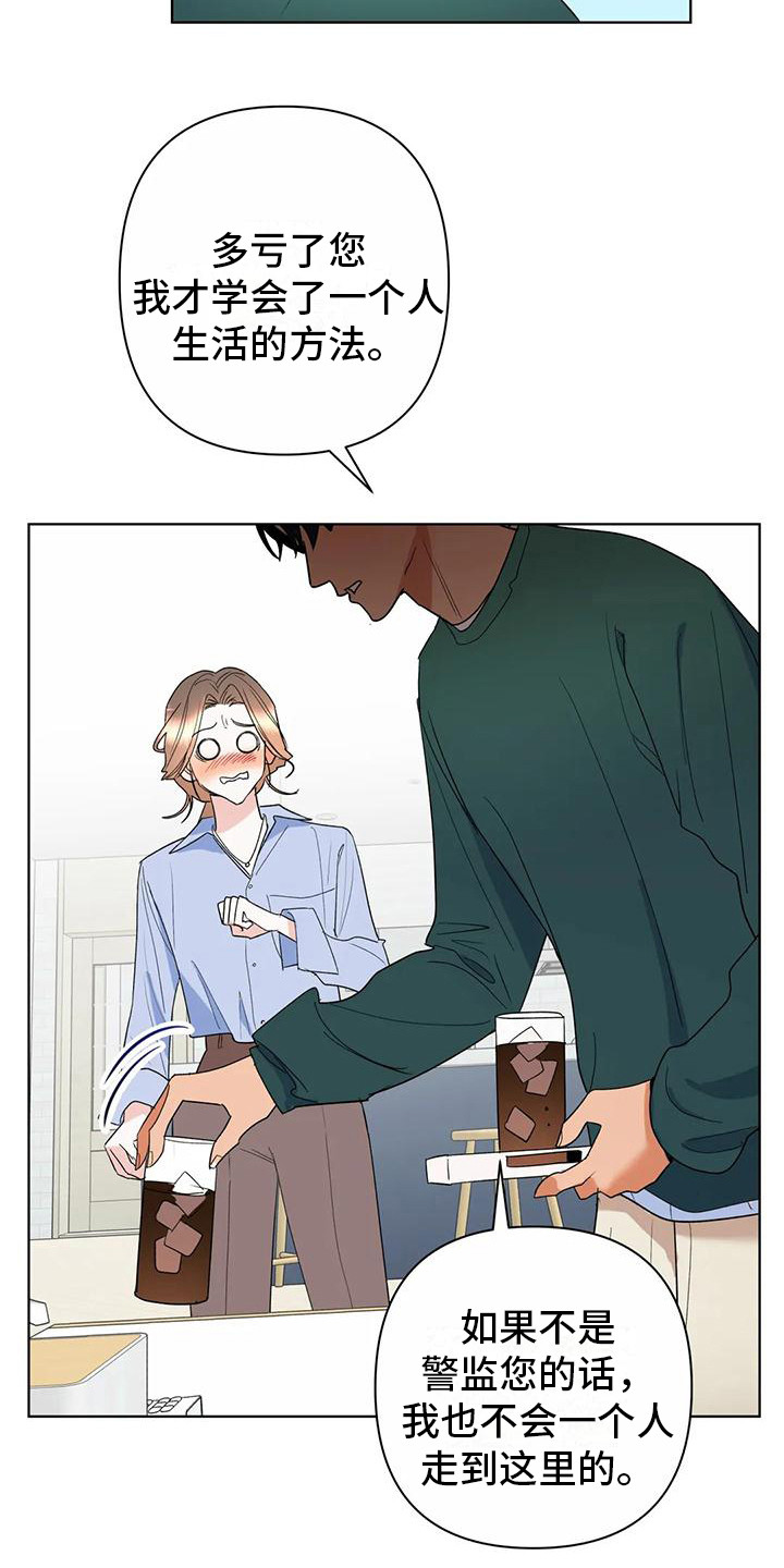 10次约会漫画,第14章：父母2图