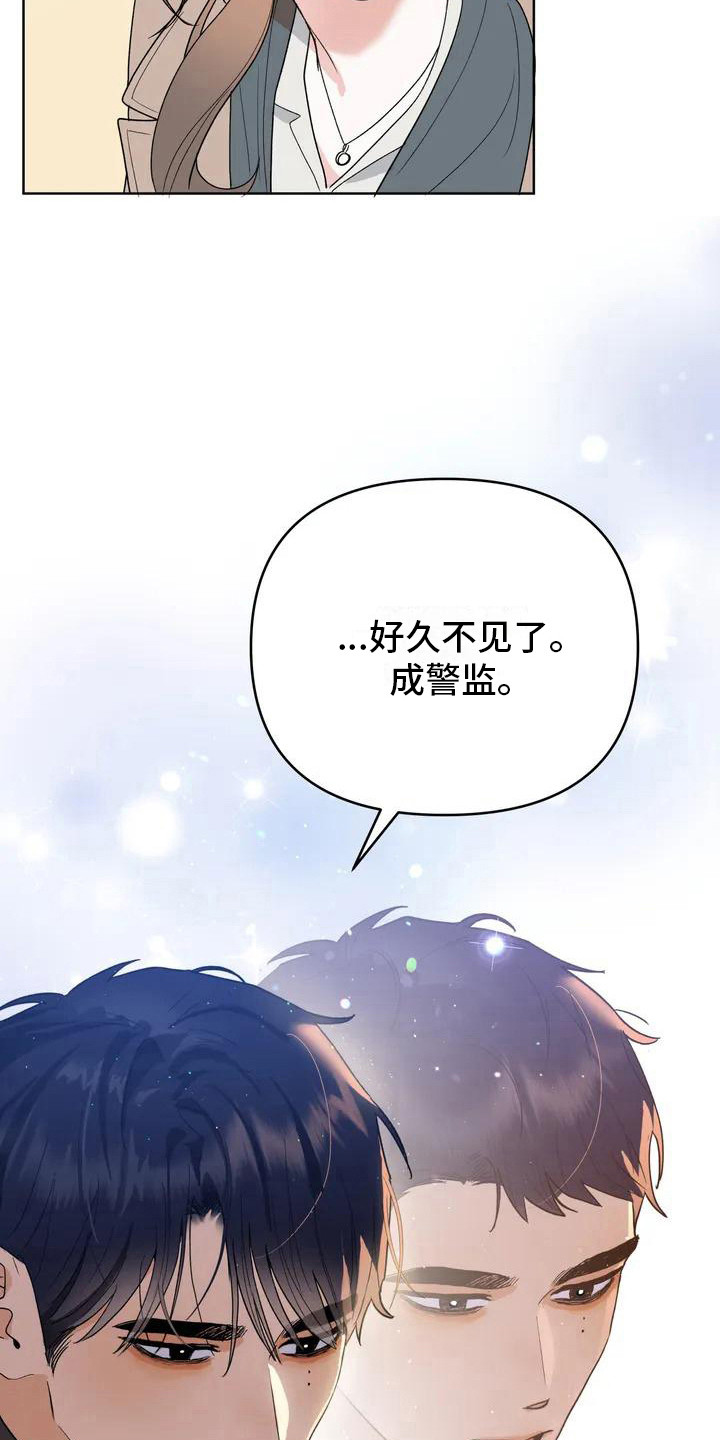 十次好一次不好的短句漫画,第2章：好久不见1图