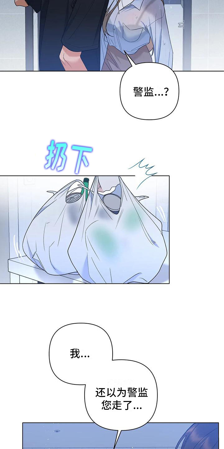 10次约会漫画,第20章：哭泣1图