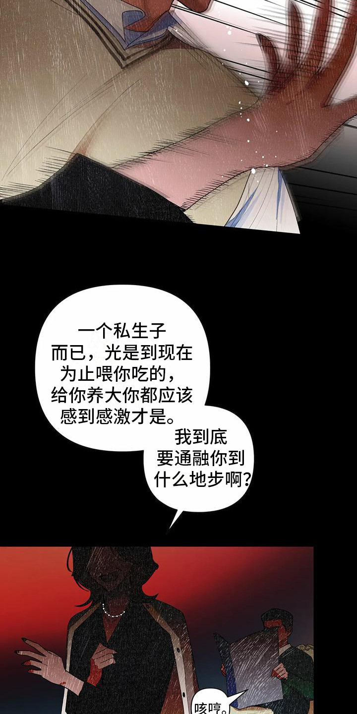 十次相亲九次找干娘漫画,第14章：父母1图