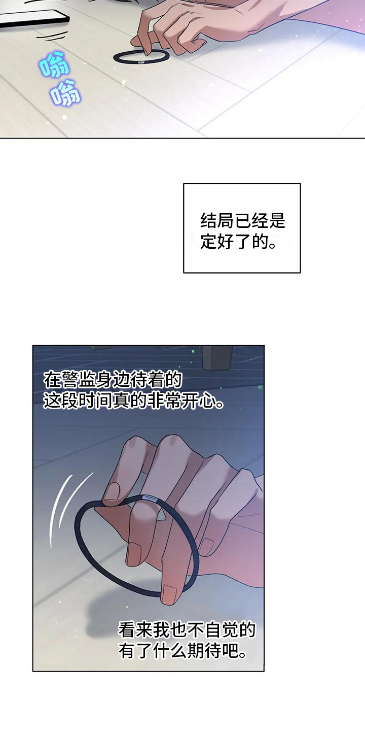 十次党代会原文漫画,第20章：哭泣2图