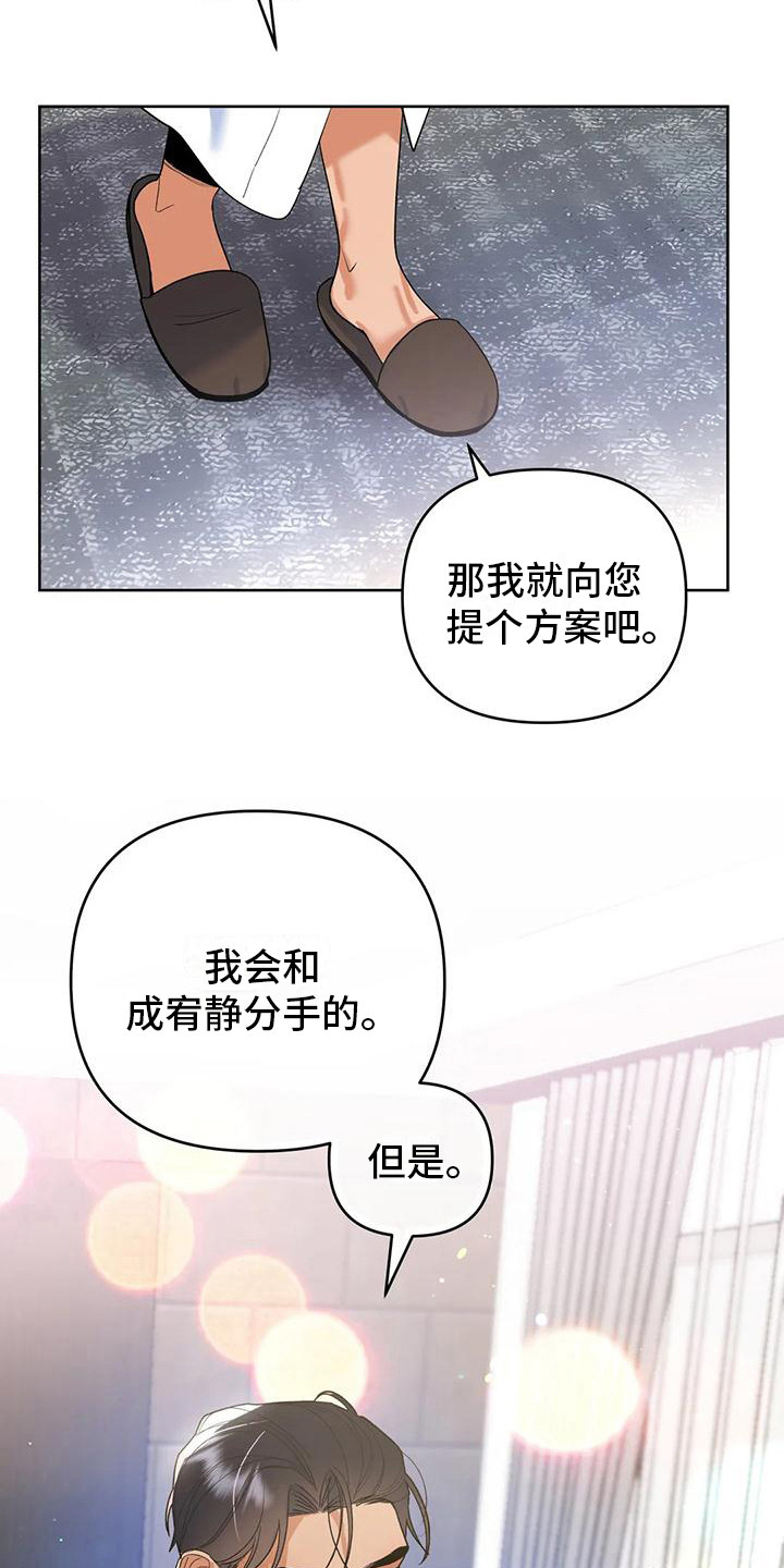 十次相约漫画,第8章：约定1图