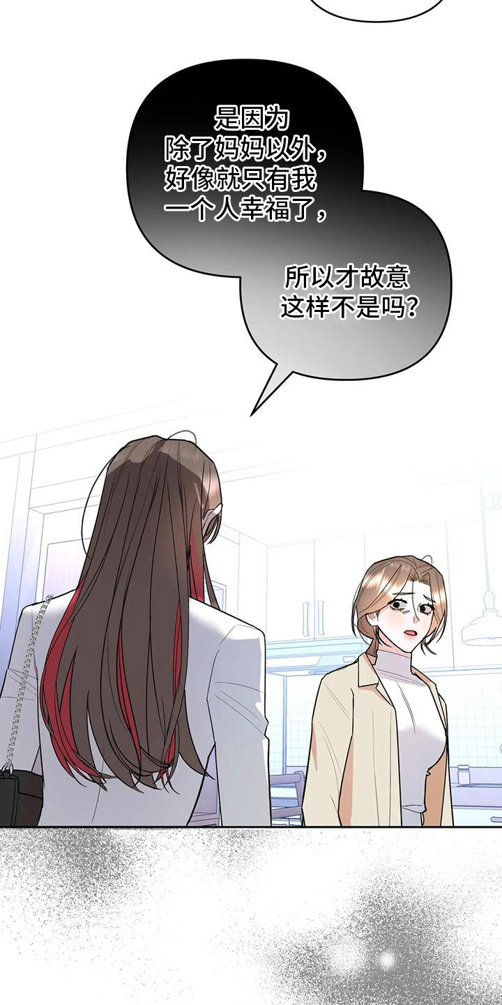 10次约会漫画,第6章：交往了1图