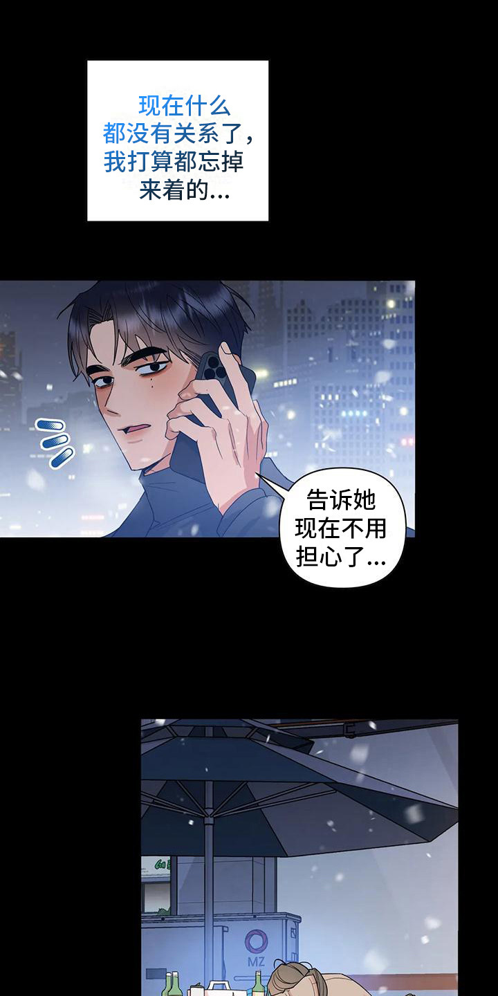 十年相约漫画,第19章：全是白费1图