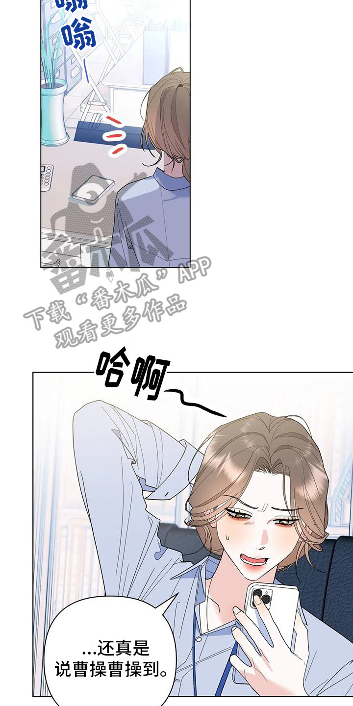 十次相约漫画漫画,第11章：赏花2图