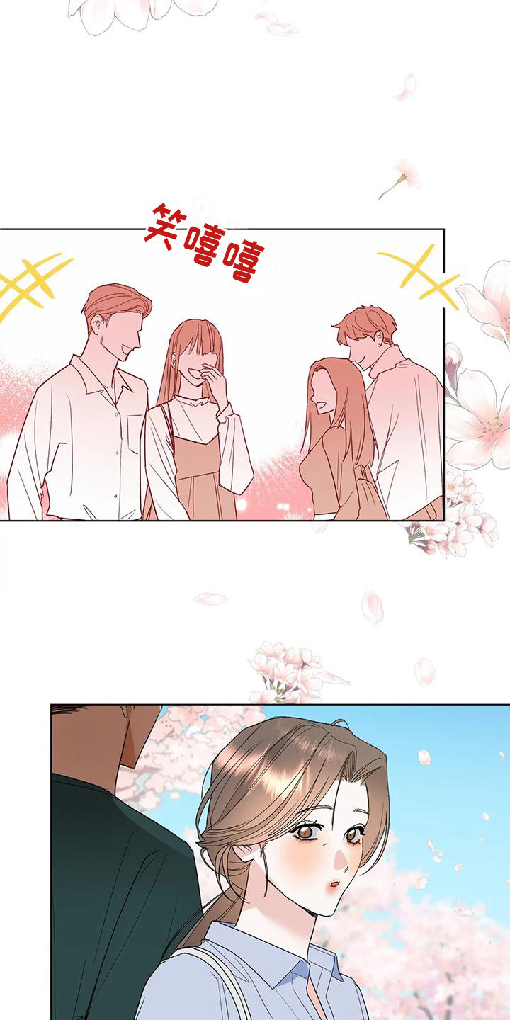 10次约会漫画,第11章：赏花2图