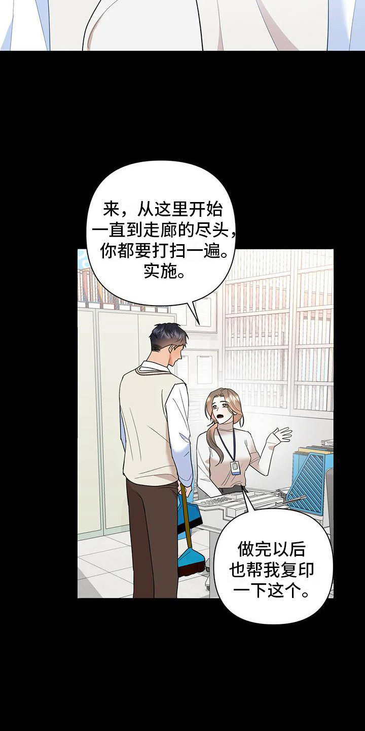 十次相遇走了多少路程漫画,第18章：心意1图