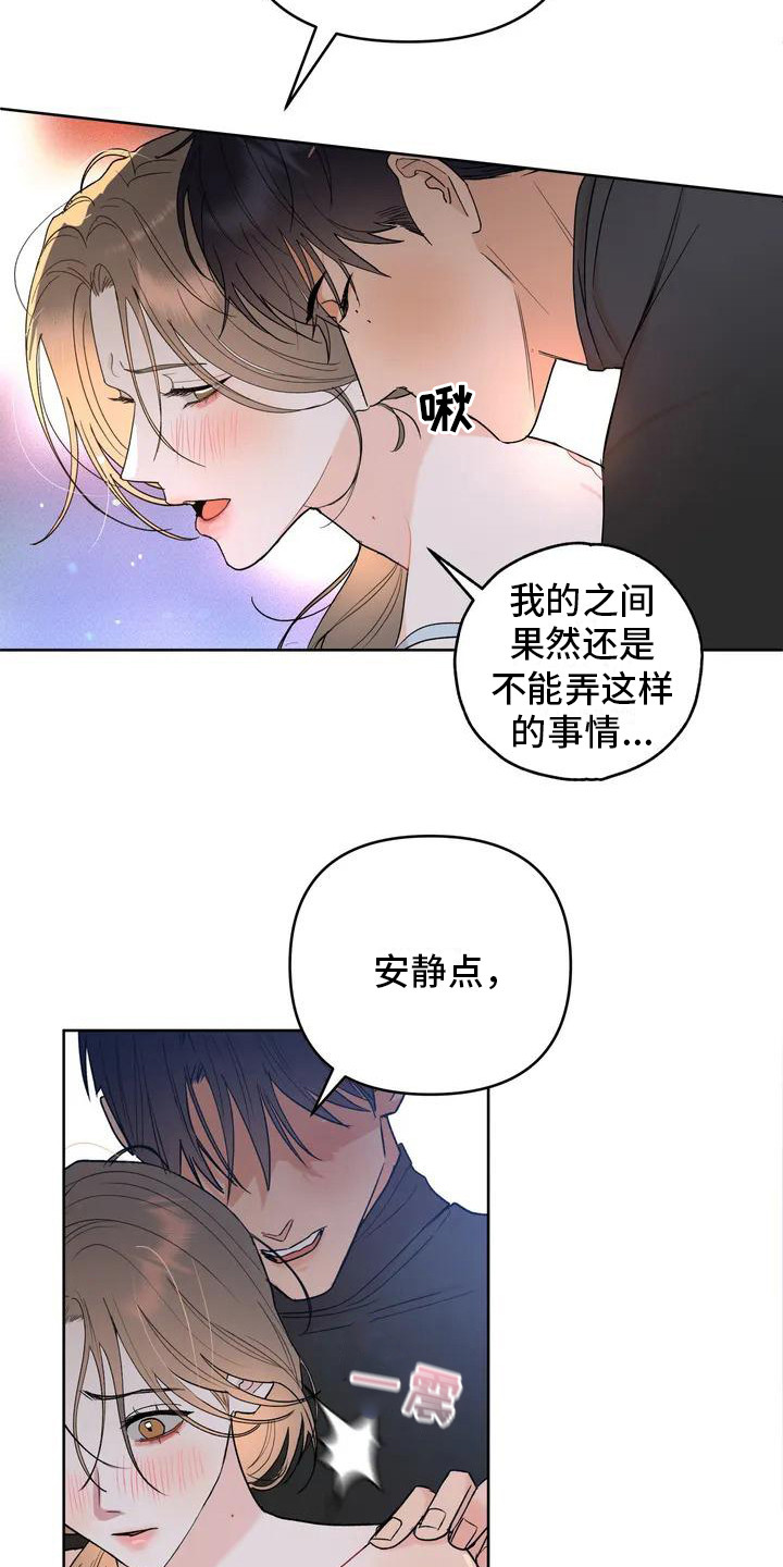 《10次约会:对话带来一生挚爱》漫画,第1章：孤独的圣诞节2图