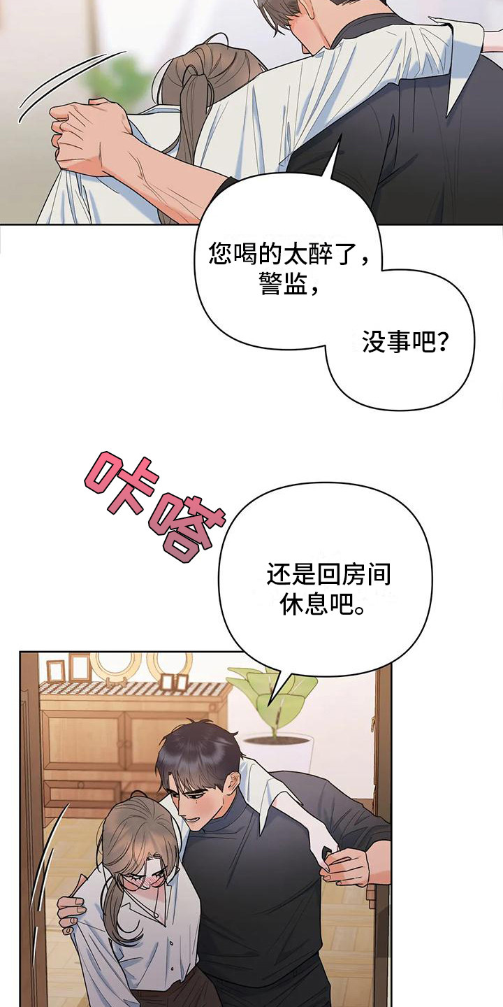 10次约会漫画,第3章：情不自禁1图